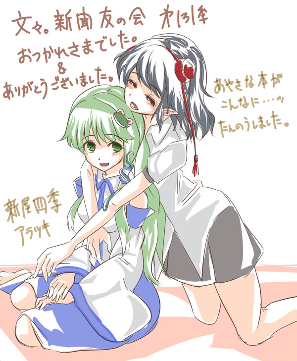 友の会お疲れさまでした