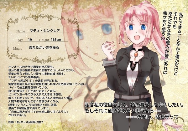 【祈石】マディ【CS】