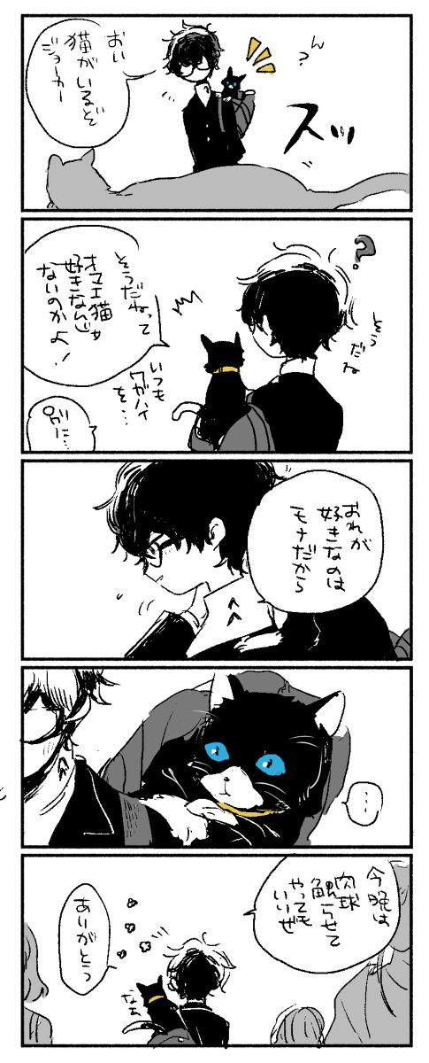 ぺごログ2