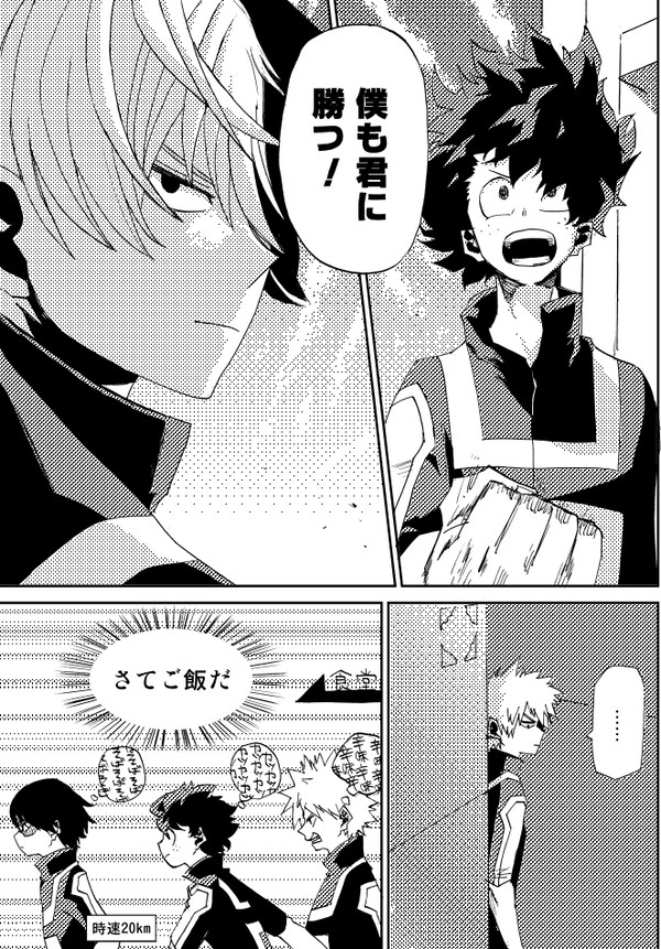 轟+緑谷+爆豪２