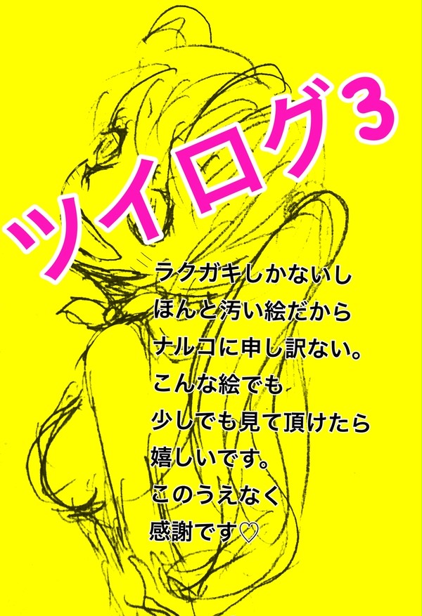 ナルコ