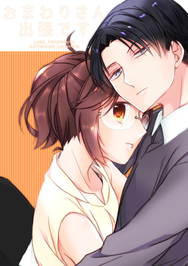 【メガ恋6新刊】おまわりさん出張です