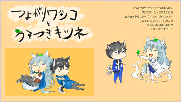 【委託のお知らせ】北渉ケモミミ絵本