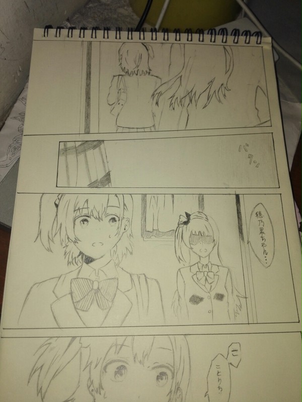 穗乃果   伊藤诚