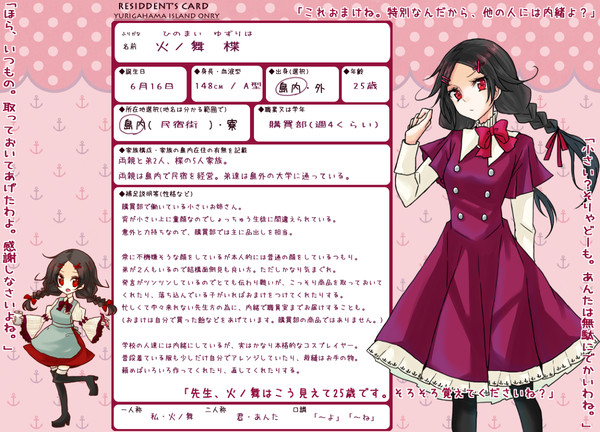 【ゆり女】火ノ舞 楪【キャラシ】