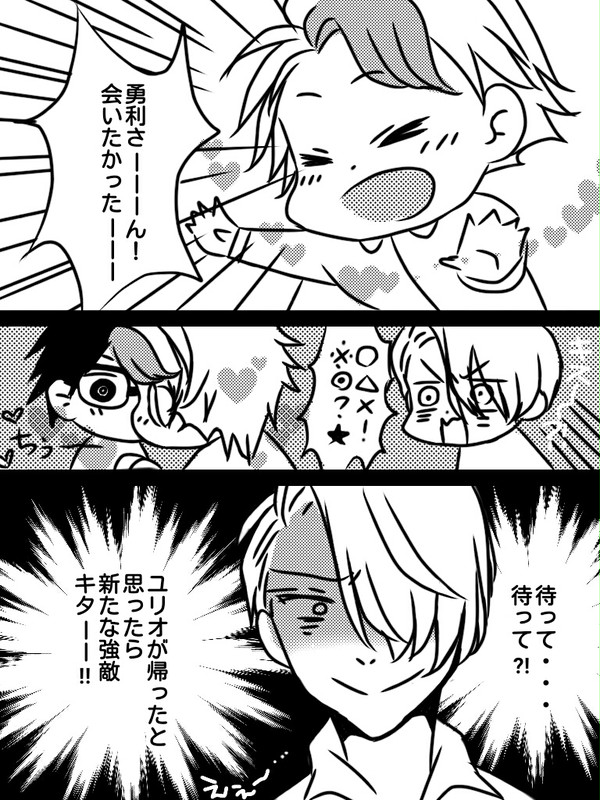 5話が始まる前に考えた南勇の可能性の話