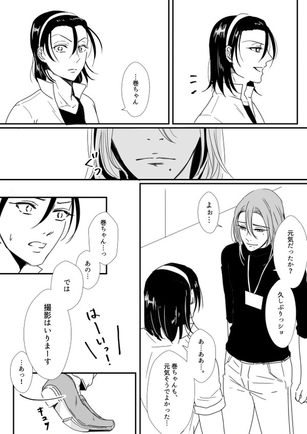 東巻別離漫画　②