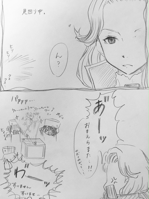 ハロウィン課金