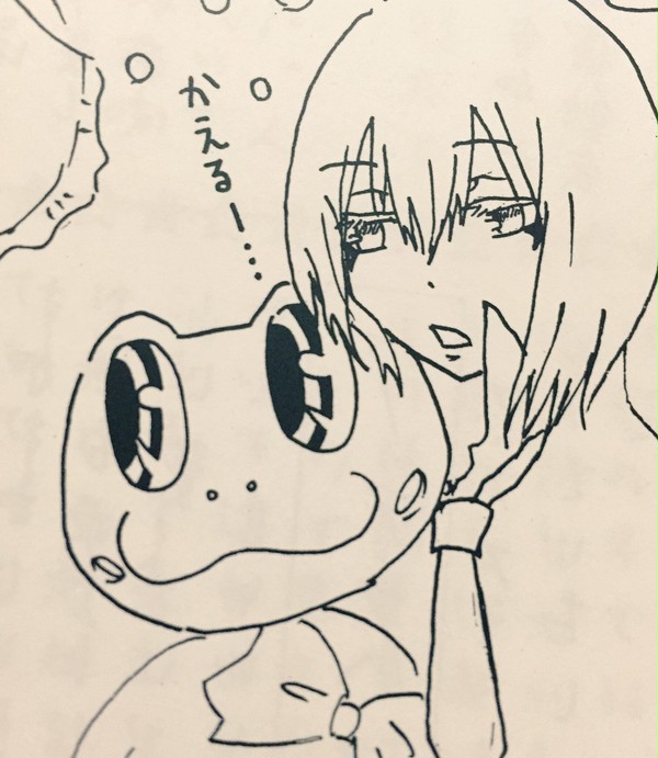 けろりん
