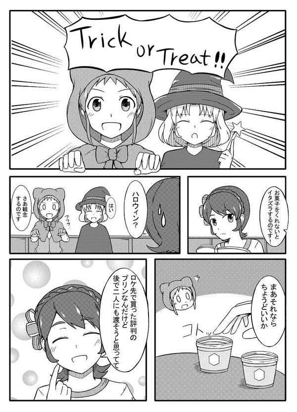 ぽわプリハロウィン