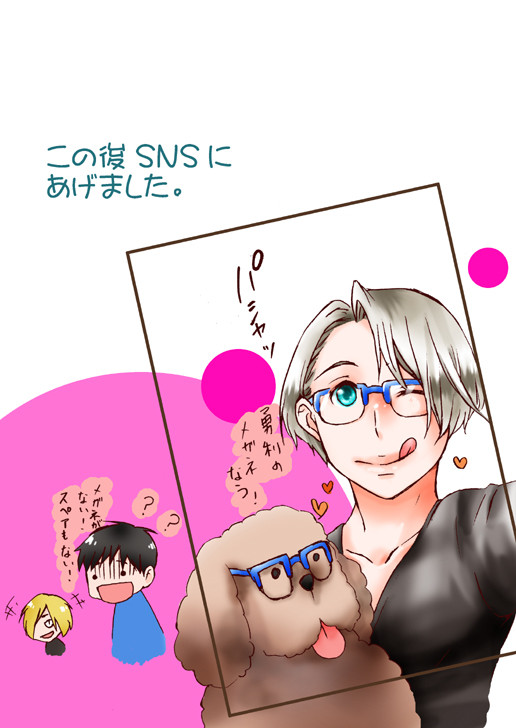 YOIらくがきと漫画【腐】