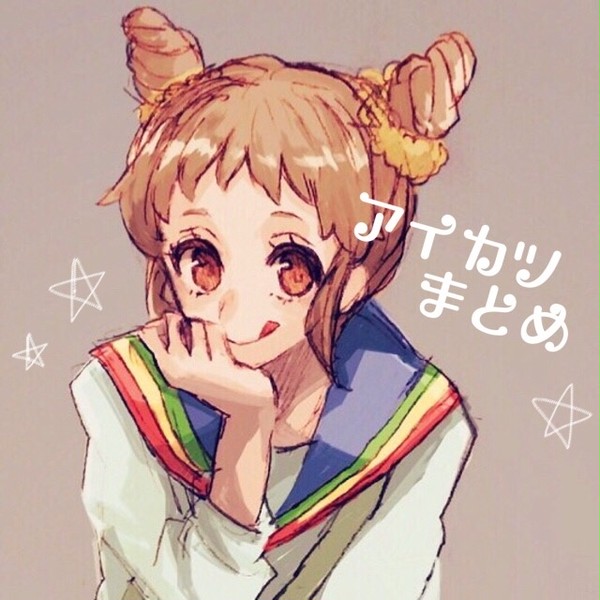 アイカツ落書きまとめた