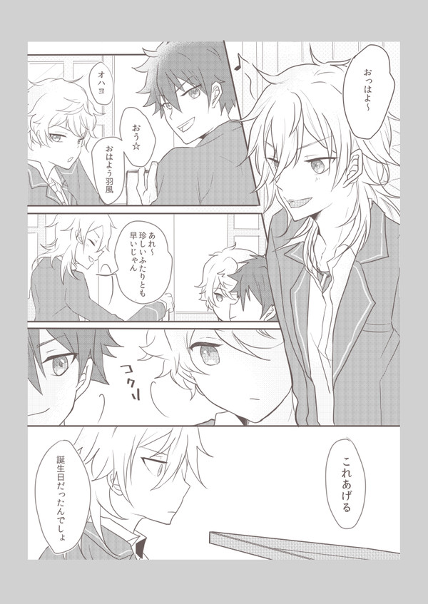 薫くんはぴば