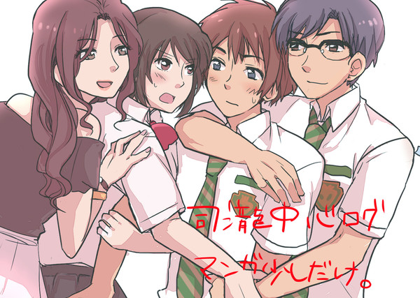 司瀧ろぐ②