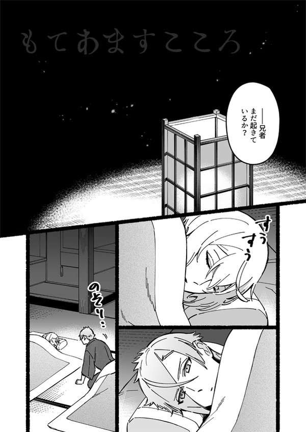 もてあますこころ