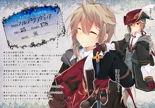 【祈石】ファレン【CS】