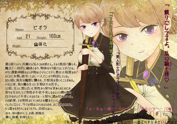 【祈石】ビオラ【CS】