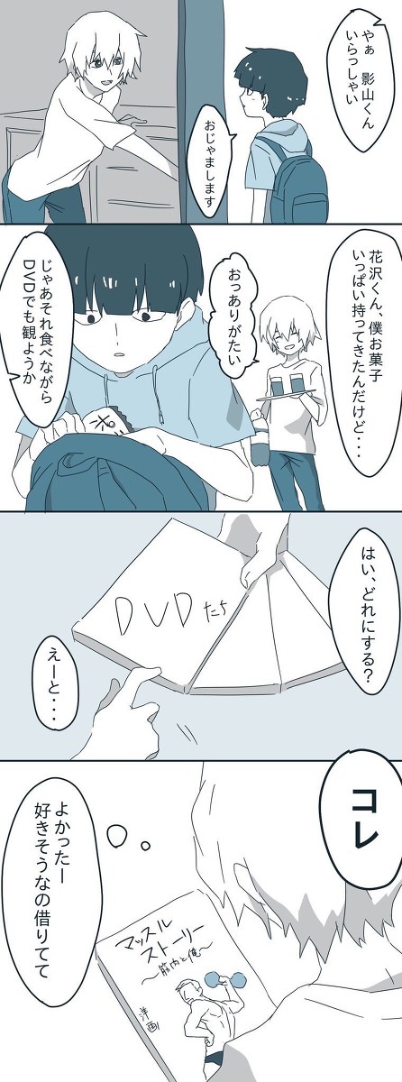 マンガとらくがき