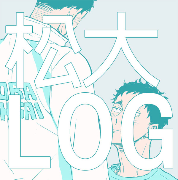 松大LOG１
