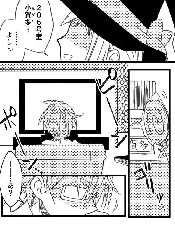 TSハロウィン漫画2016