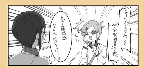 とうらぶまとめ6