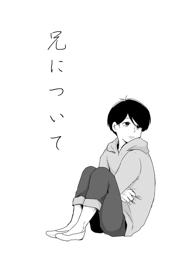 【腐向け】カラトド漫画③