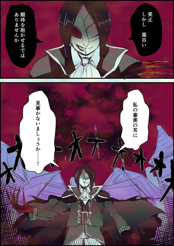 亡霊の歌声