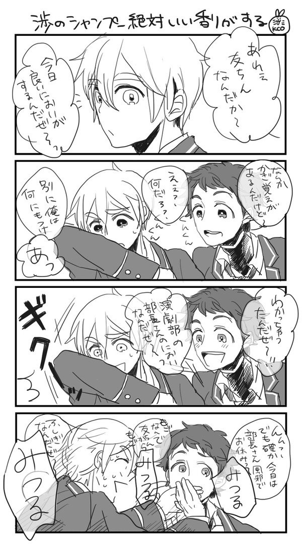 【腐】友渉中心あんすたログ