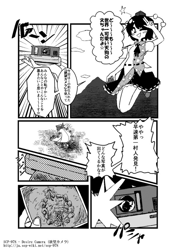 妹紅の望み