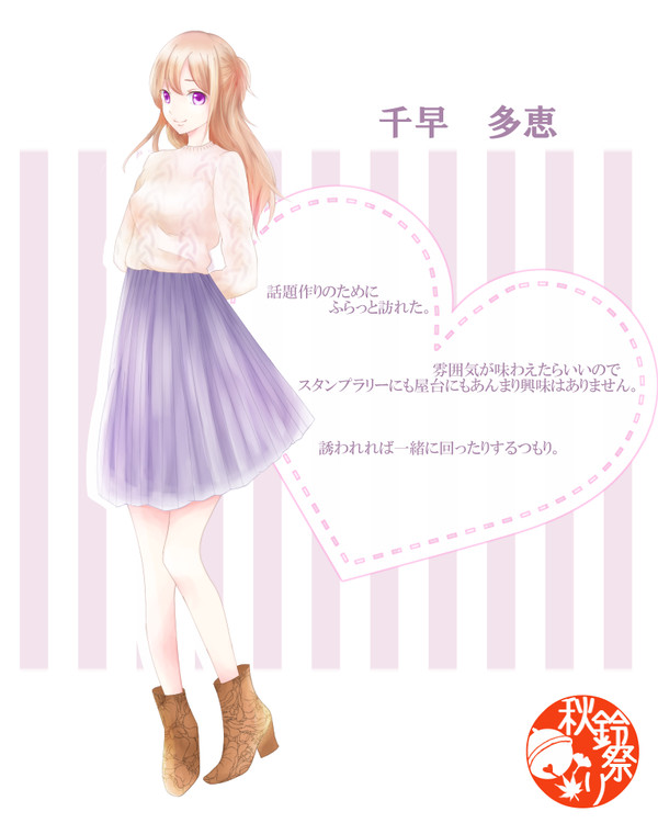 【月鐘2】千早　多恵【秋鈴祭り】