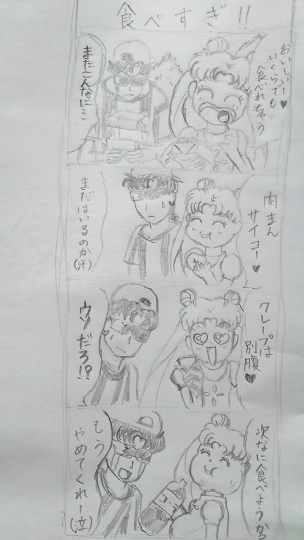 星野とうさぎ