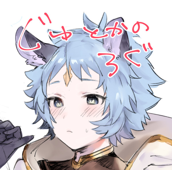 じゅロッッッッグ