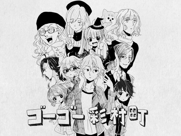 【マジスラ親組で】ゴーゴー彩村町