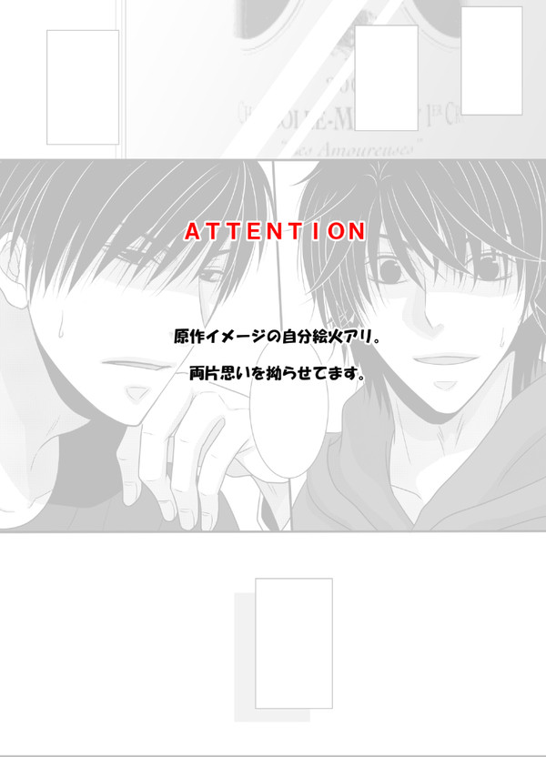 【火アリ】込めた意味。