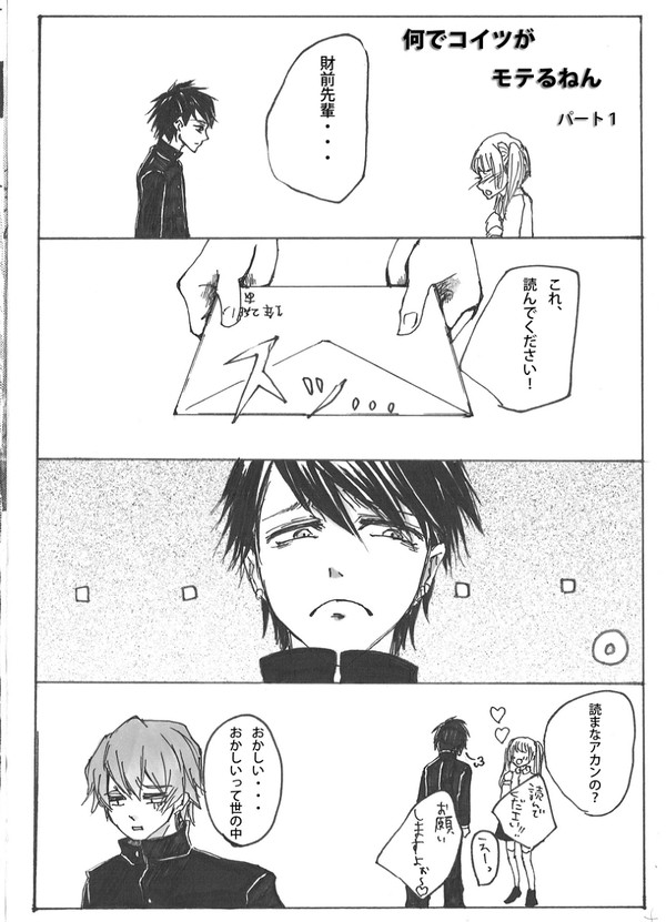 初めてのテニプリ同人誌(中身)