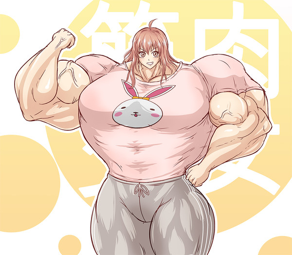 こんにちは!!筋肉娘