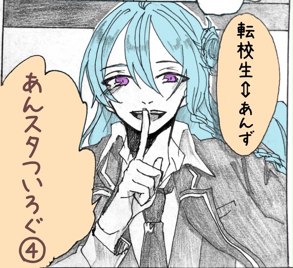 あんスタついろぐ4