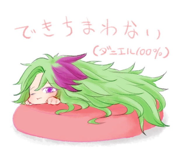 できちまわない