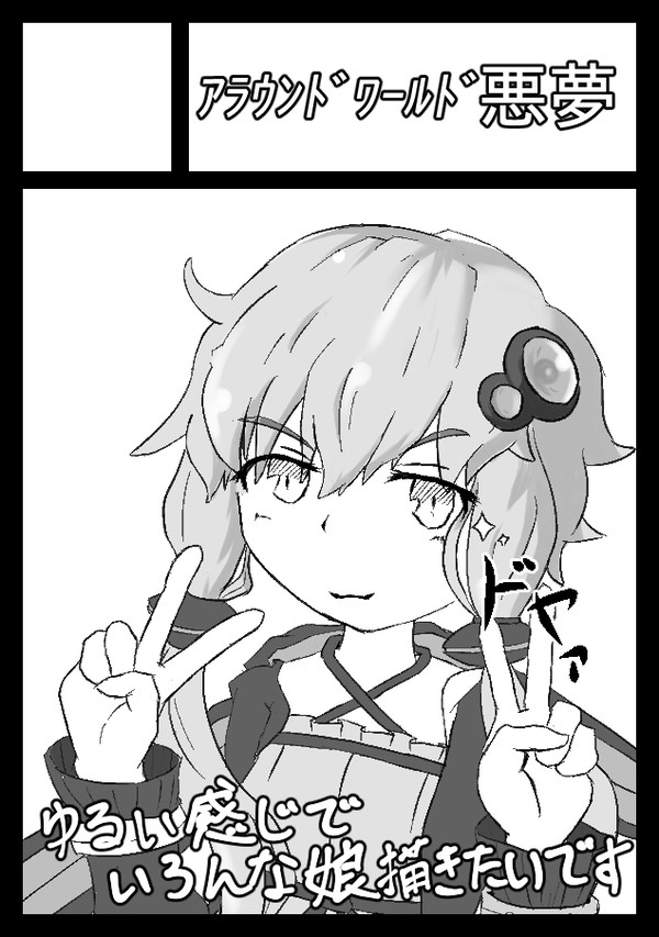 C91サークルカット