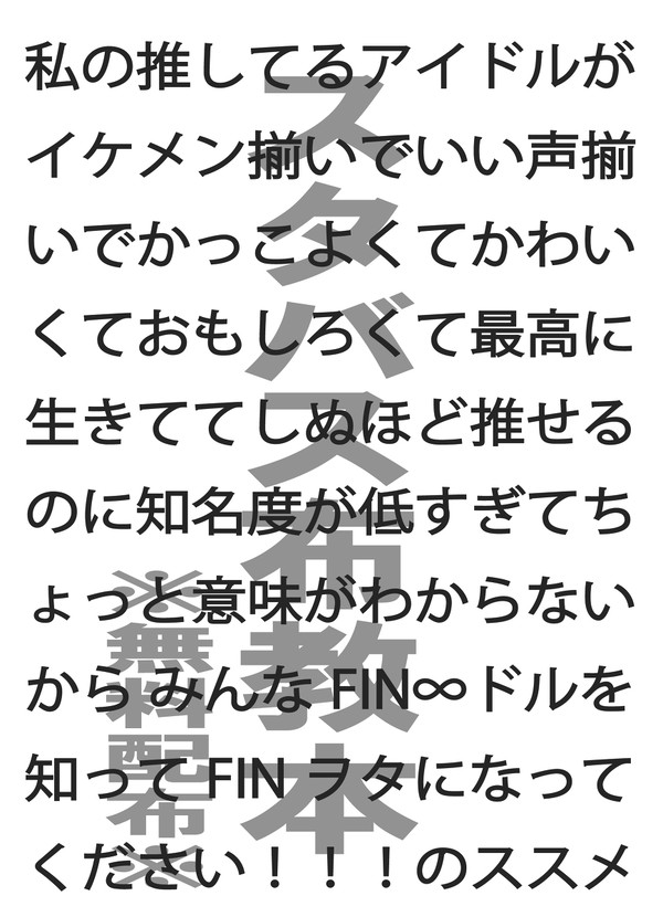 【S+h】Starburst!布教本【Frep】