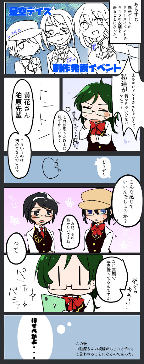 【絵師声:Re】イベントに来ました。【日常】