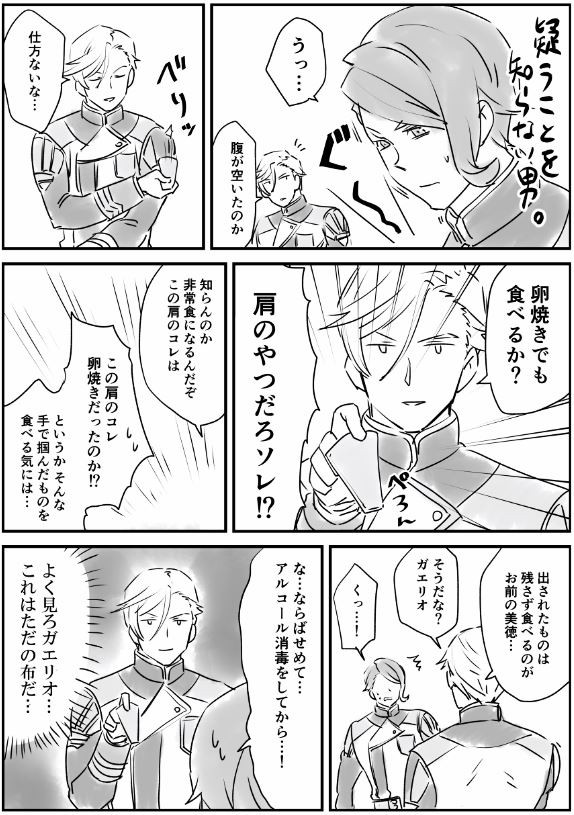 鉄血まとめ