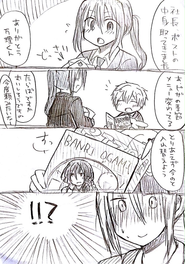 大体万理さん詰め