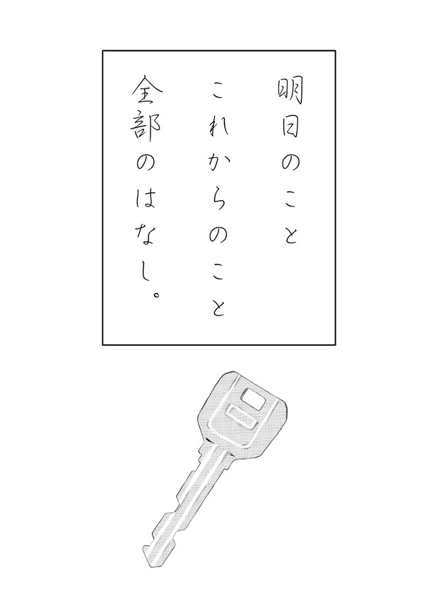 【11/6大阪家宝】新刊サンプル【おそイヤ】