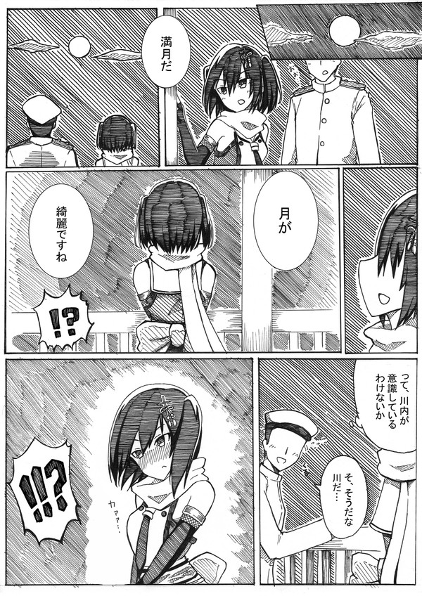 月が綺麗ですね