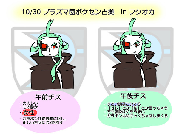 ポケセンボスグリレポ(10/30福岡ゲーチス様)