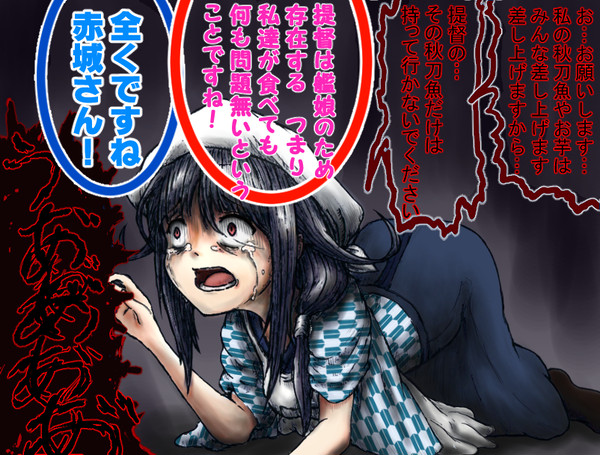大鯨ちゃん秋刀魚編