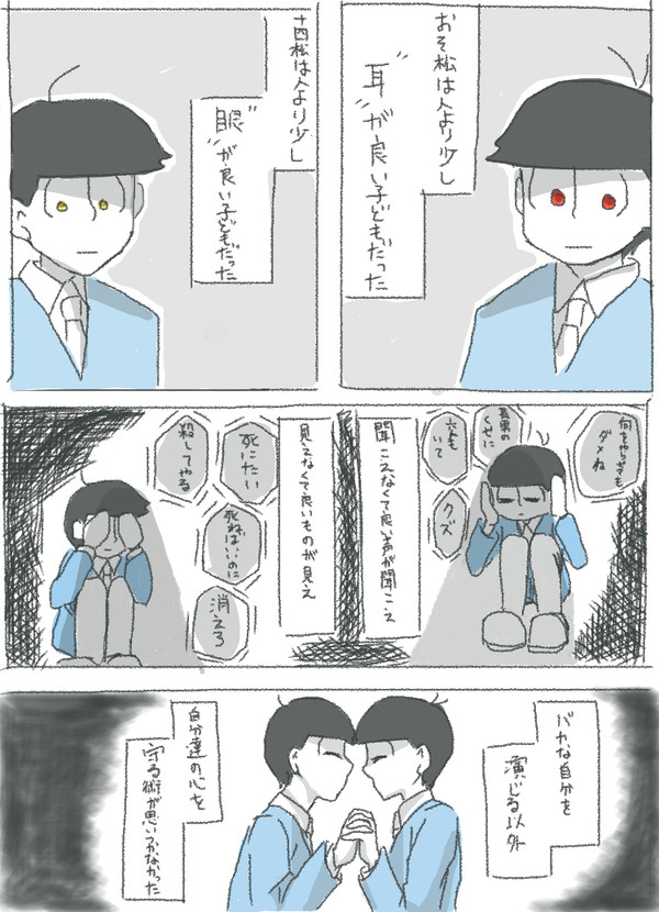 馬鹿を演じる馬鹿松