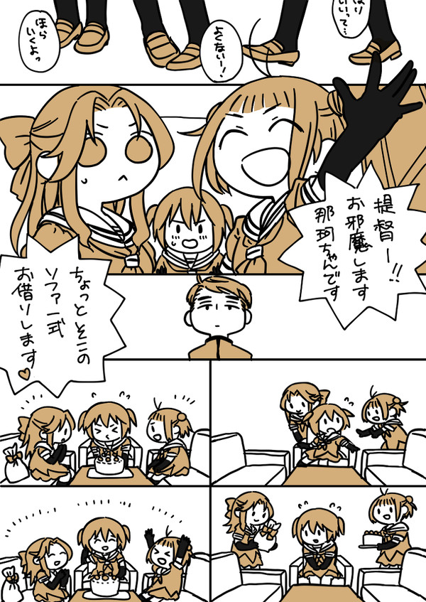 進水日とハロウィンの話