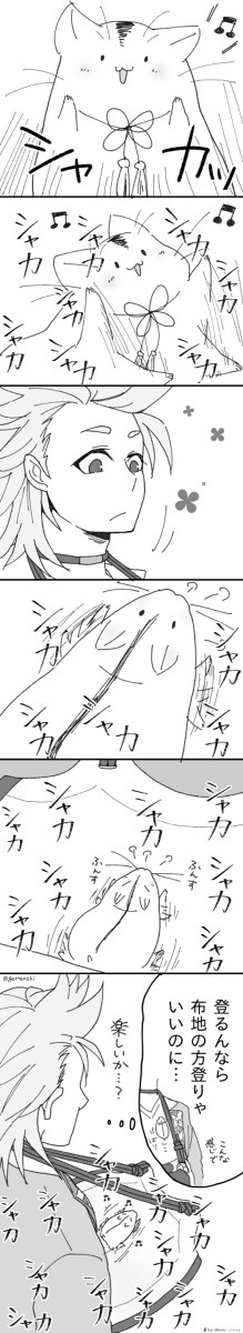 うちのさにわとソハヤ君